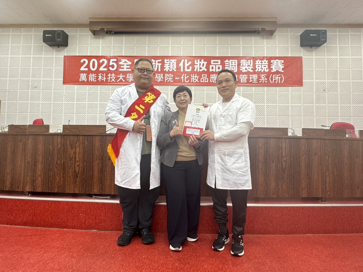 健管系參加全國新穎化妝品調製競賽再創佳績圖片