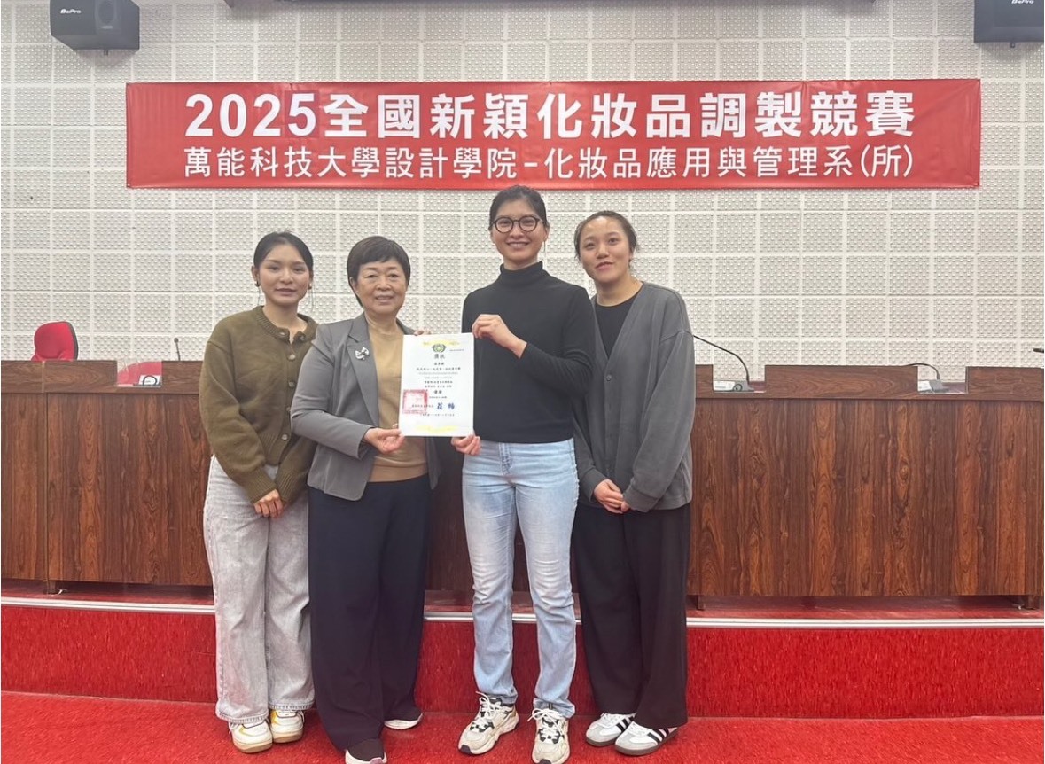 健管系參加全國新穎化妝品調製競賽再創佳績圖片