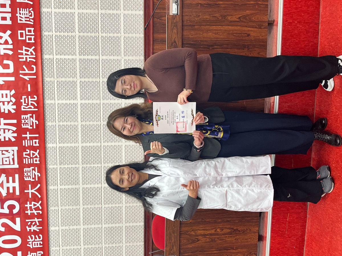 健管系參加全國新穎化妝品調製競賽再創佳績圖片